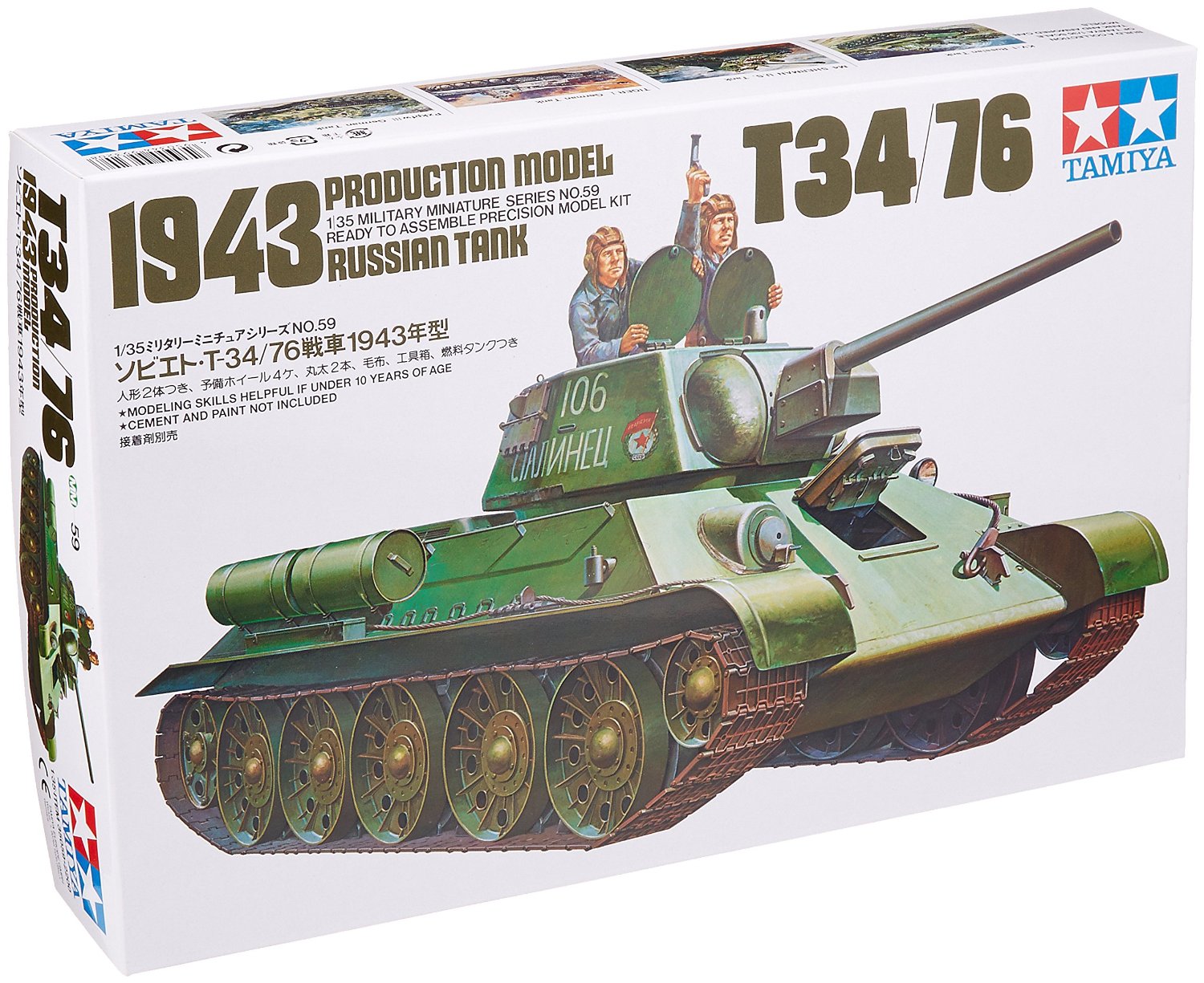 Example of Tamiya plastic model kits in stock